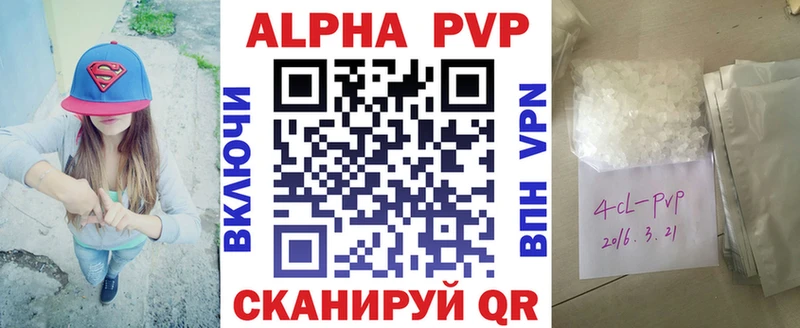 A-PVP крисы CK  Полевской 