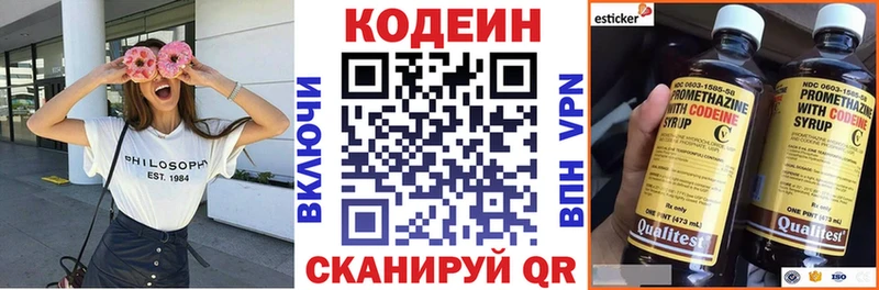 сколько стоит  Полевской  Кодеиновый сироп Lean Purple Drank 