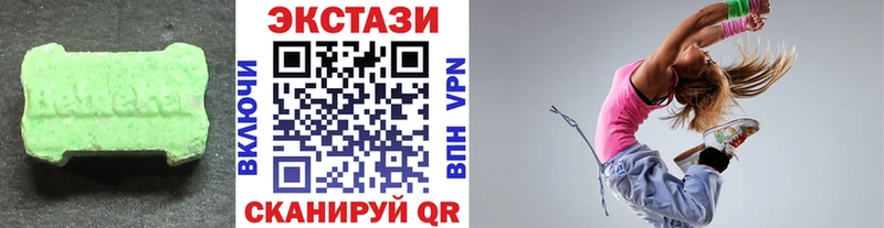 Ecstasy 280мг  Полевской 